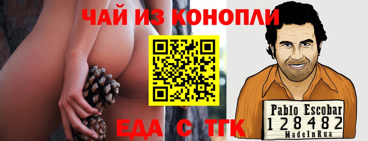 Кинель  Cannafood конопля  Вход с VPN 