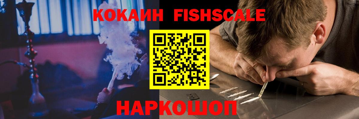 COCAIN 99%  Кокаин  Кокаин VHQ  Кинель  Вход с VPN 
