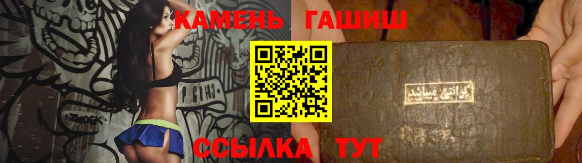ГАШ hashish Кинель