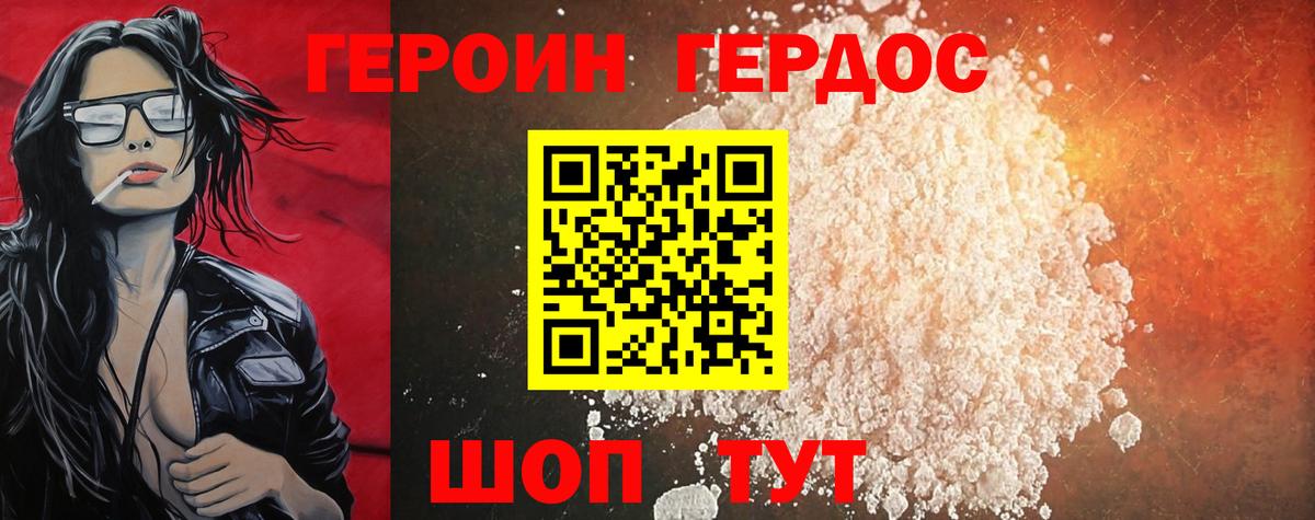 Кинель  ГЕРОИН Heroin  Вход с VPN 