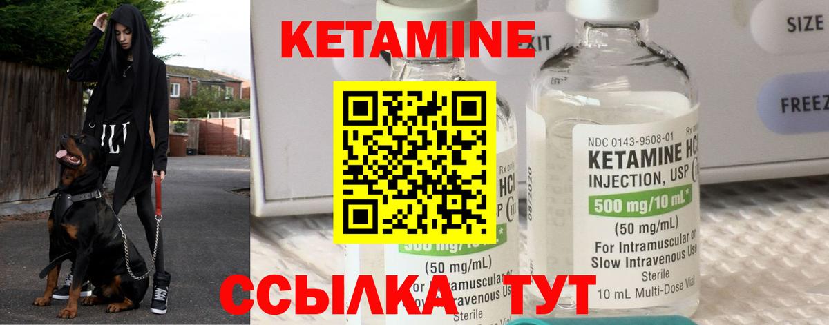 Кинель  Кетамин ketamine  Вход с VPN 