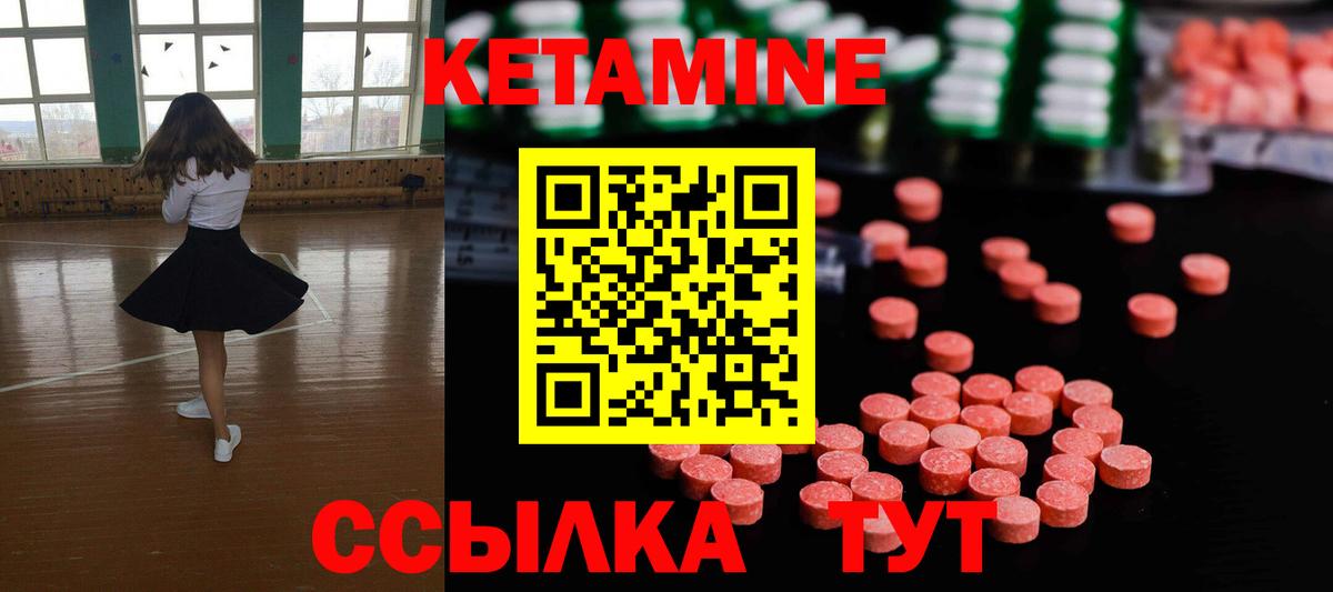Кетамин ketamine Кинель
