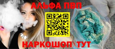 альфа пвп VHQ Донской