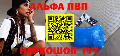 альфа пвп VHQ Донской
