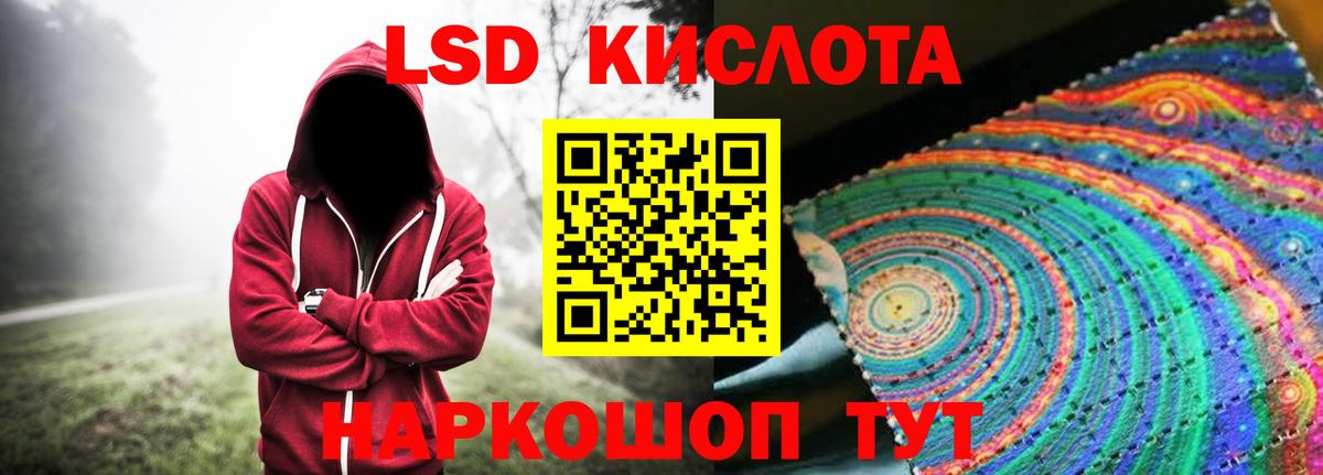 Лсд 25 экстази кислота Кинель