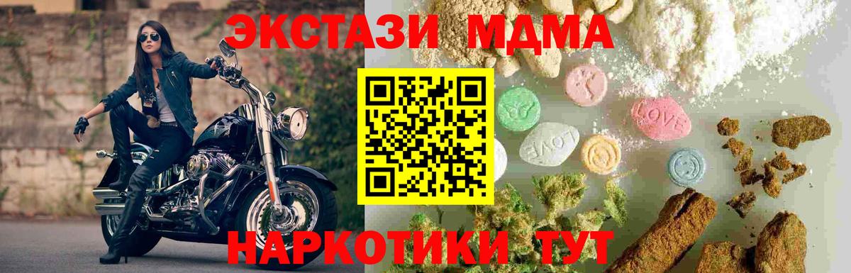 МДМА кристаллы Кинель