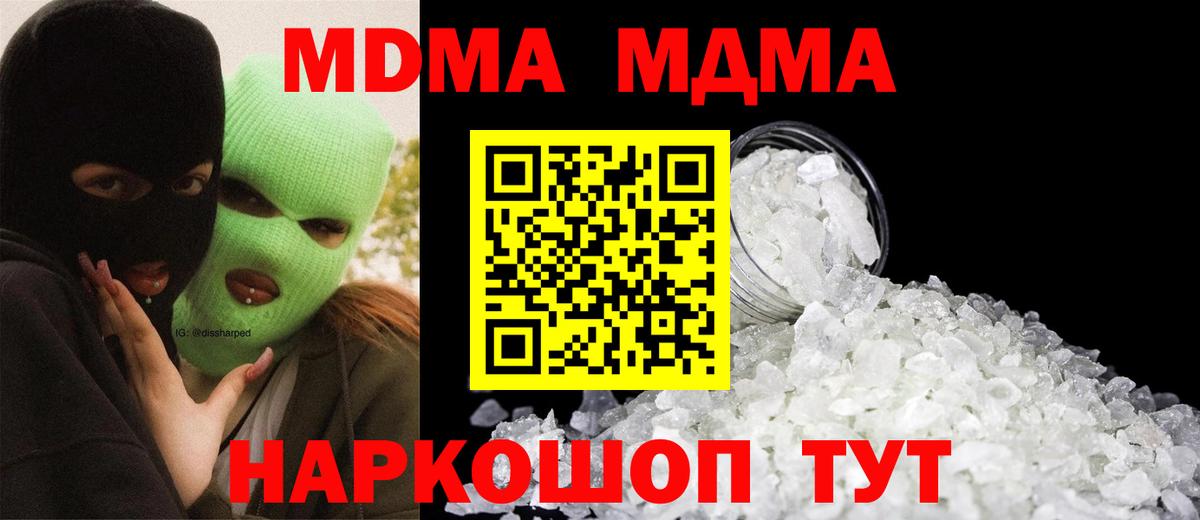 Кинель  МДМА  Вход с VPN  MDMA VHQ  MDMA Molly 