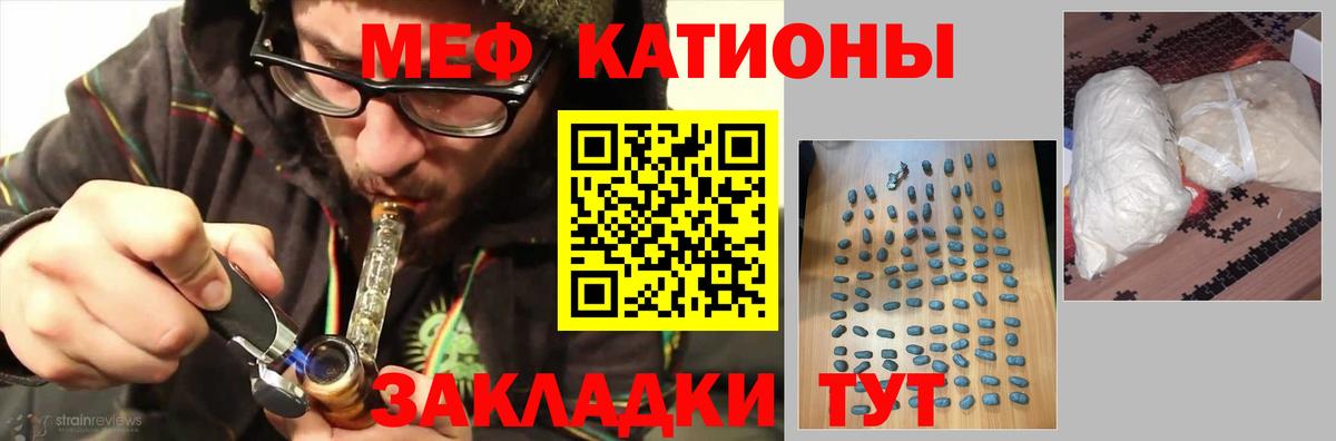 Меф  Кинель