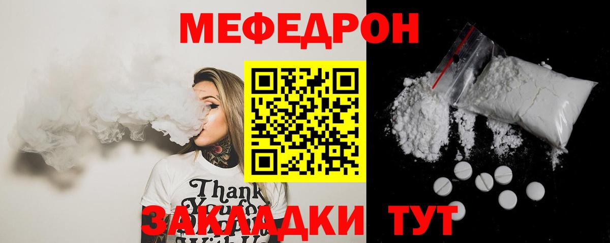 Кинель  МЕФ мяу мяу  Меф  МЕФ мяу мяу  Вход с VPN 