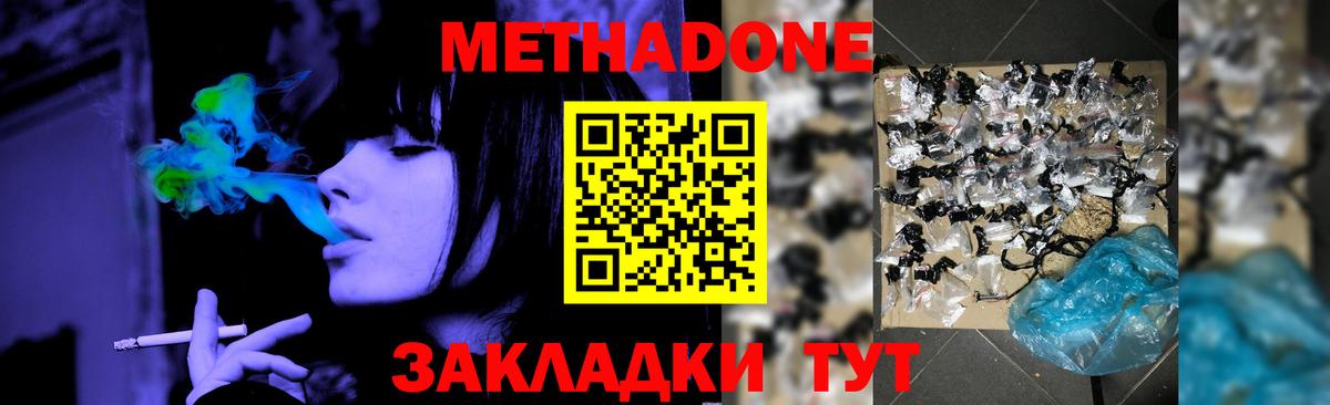 Метадон VHQ Кинель