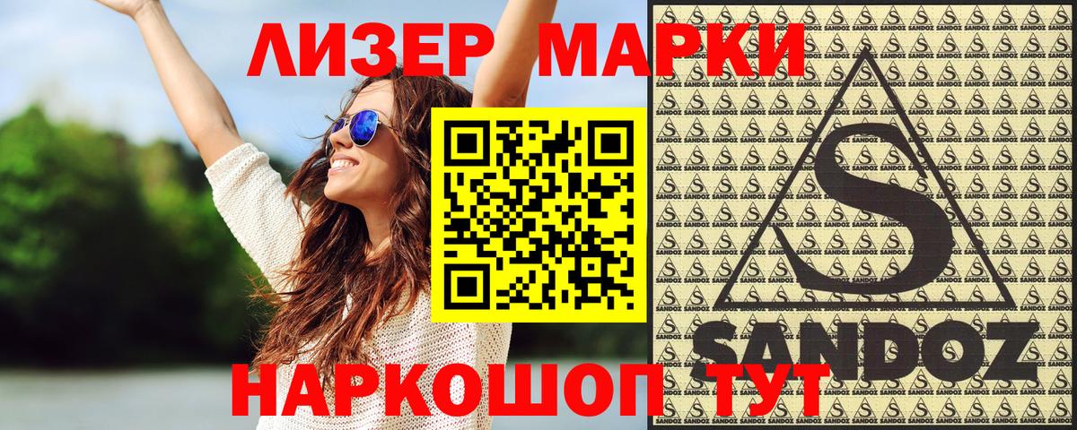 Наркотические марки 1,8мг Кинель