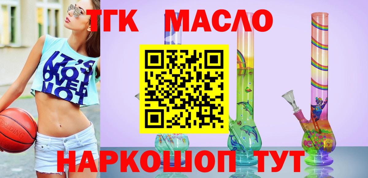 Кинель  Дистиллят ТГК Wax  Дистиллят ТГК вейп с тгк  Вход с VPN 